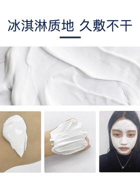Gik亚马逊白泥清洁面膜 泥膜深层清洁保湿涂抹面膜火山泥高岭土