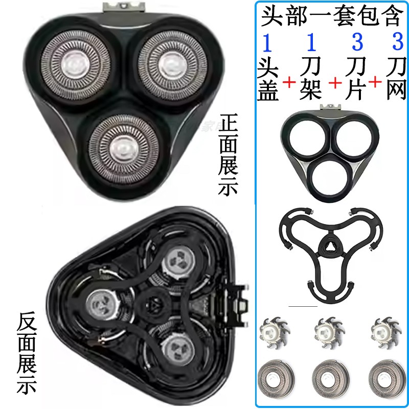 适用飞科剃须刀头盖头部FS313/379/907/925/915博锐PS177/178刀片 - 图3