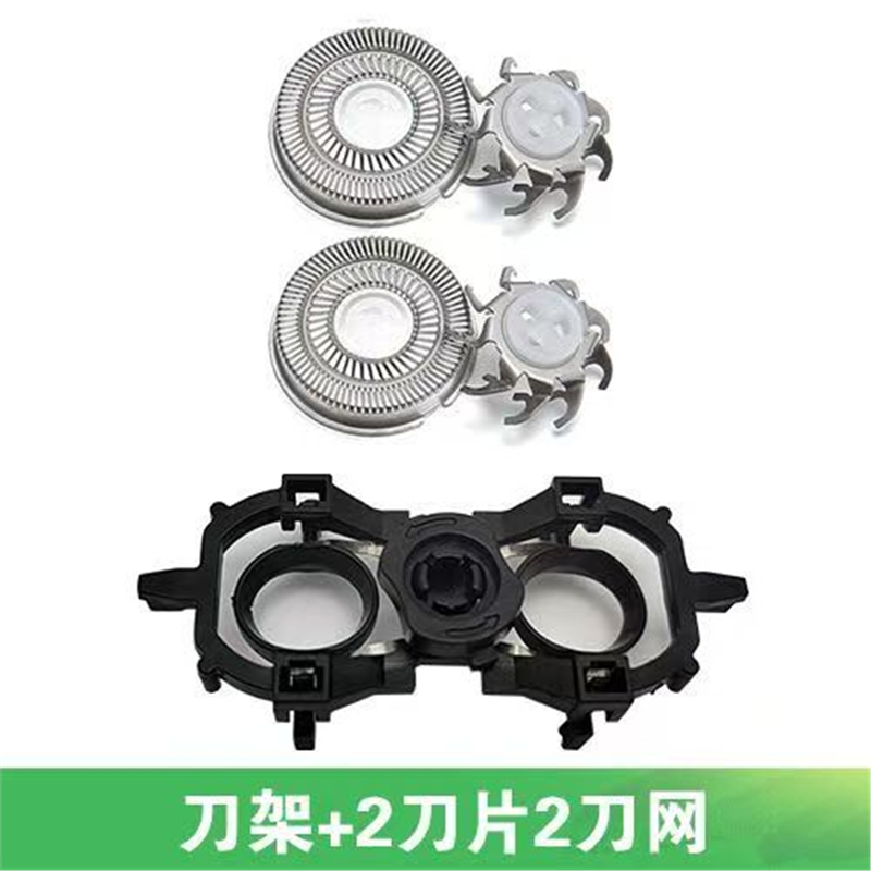 Suitable for Feike small flying saucer shaver FS891FS890 blade blade mesh blade shell overall head charger
