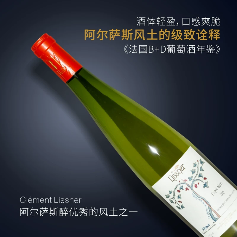 Ling Si Ganbai 2017 | Alsace Natural Wine Representative