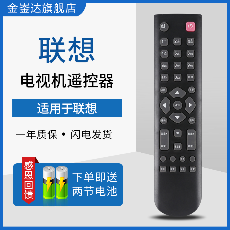 用于原装联想智能电视机遥控器32A11 32A21Y 42A11 42A21 39A11Y-图0