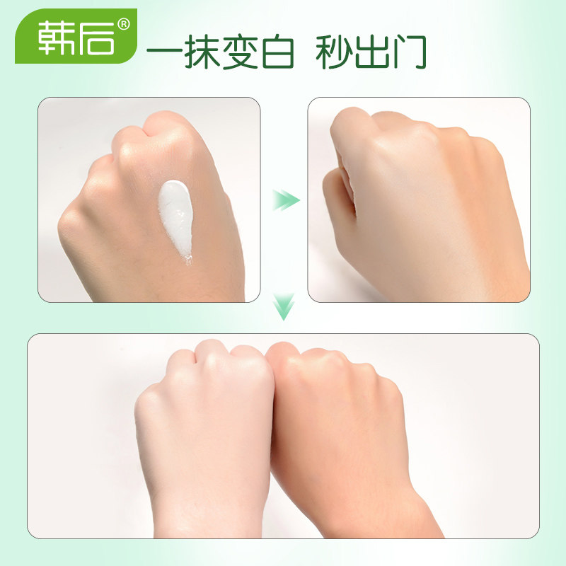 天猫u先韩后素颜霜裸妆提亮肤色 网都化妆品乳液/面霜