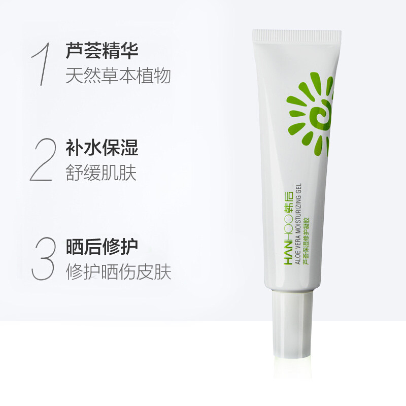 韩后芦荟胶保湿晒后修护舒缓淡凝胶 网都化妆品乳液/面霜