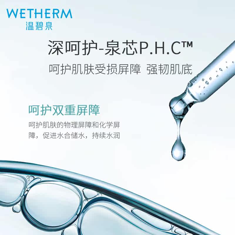 温碧泉八杯水套装新款补水保湿水乳 网都化妆品面部护理套装