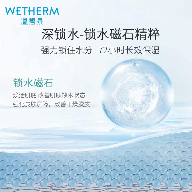 温碧泉八杯水套装新款补水保湿水乳 网都化妆品面部护理套装