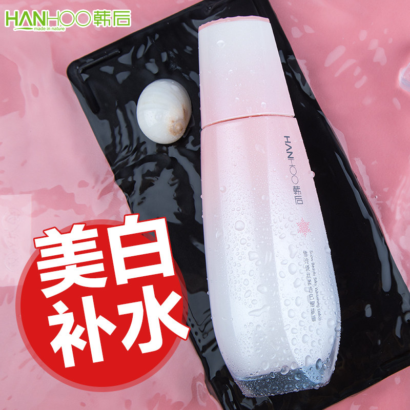 韩后雪玲珑补水收缩毛孔美白爽肤水 网都化妆品化妆水/爽肤水