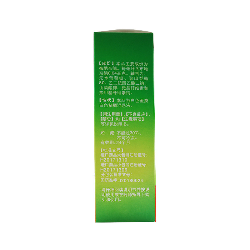 进口多盒省】雷诺考特布地奈德喷剂 时珍阁润祥大药房鼻