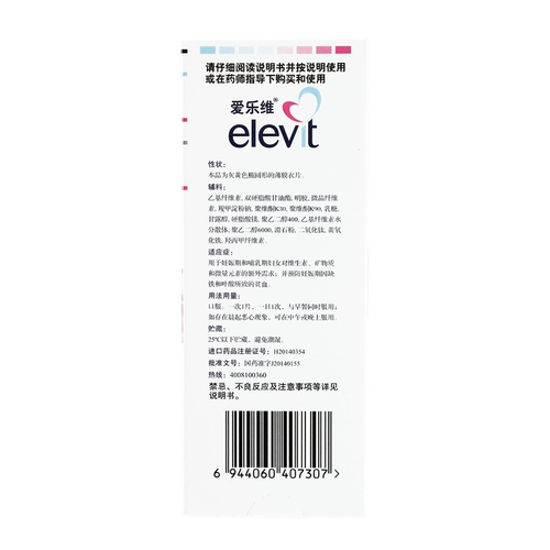 Эрфет -композитные витаминные таблетки 100 беременных беременных беременных женщин препарат беременности перед беременностью. Танбы фолиевая кислота Avile