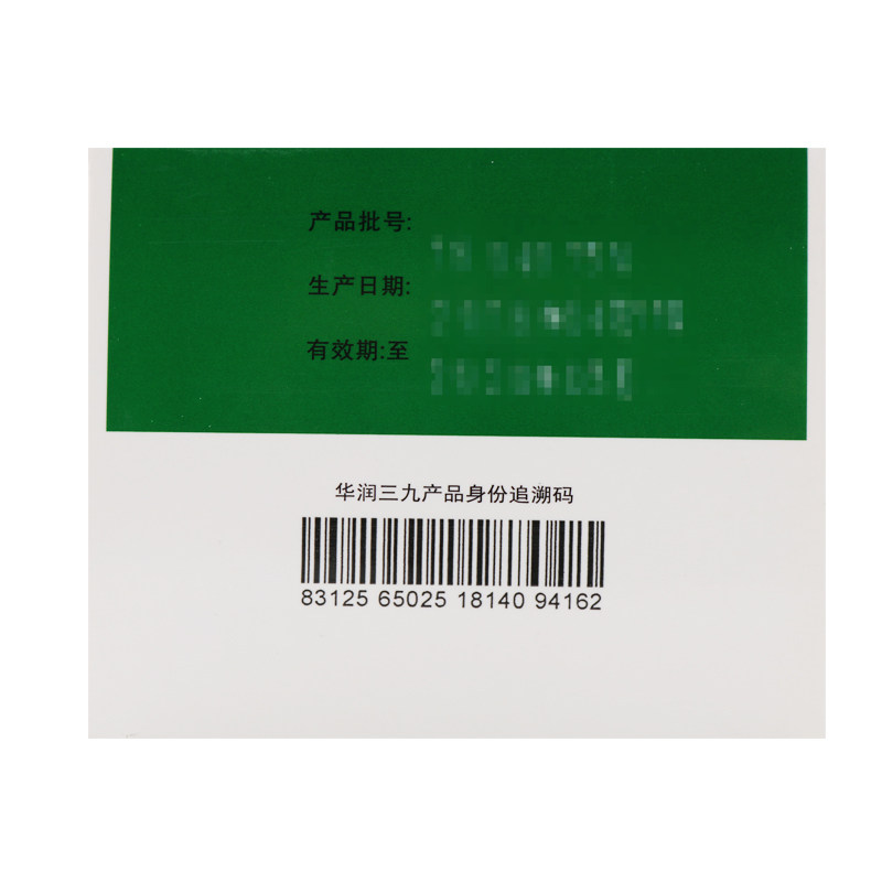 999复方感冒灵颗粒9袋三九冲剂 时珍阁润祥大药房感冒咳嗽