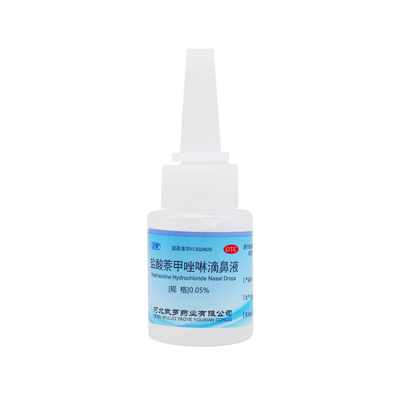 多盒更省】武罗盐酸萘甲唑啉滴鼻液 时珍阁润祥大药房鼻