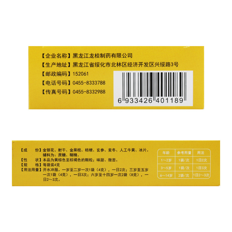 多盒省】悦彤小儿咽扁颗粒12袋咽炎 时珍阁润祥大药房解热镇痛