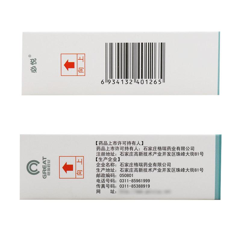 必悦盐酸萘甲唑啉8ml过敏滴鼻液 时珍阁润祥大药房鼻