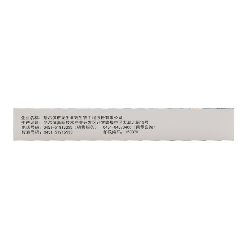 甫乐蒲地蓝消炎片0.6 g*24片消炎片 时珍阁润祥大药房解热镇痛