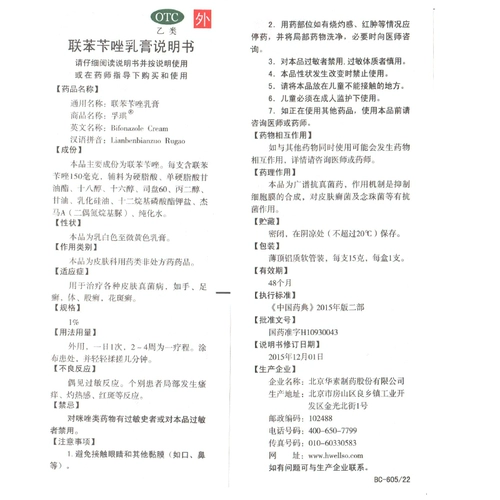 Fuqi fenoolzozole cream 15 г Tinea tinea tinea tinea tinea tinea фенолзол феназол феназол