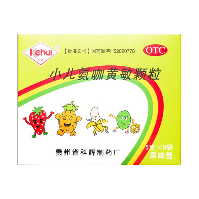 科晖小儿氨咖黄敏(果味型)5g*颗粒 时珍阁润祥大药房小儿感冒