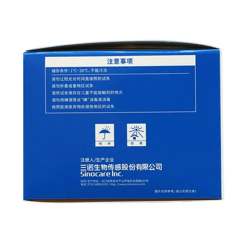 Испытательная полоса сахара в крови кококанг (тип GA-6) 100 штук/коробка