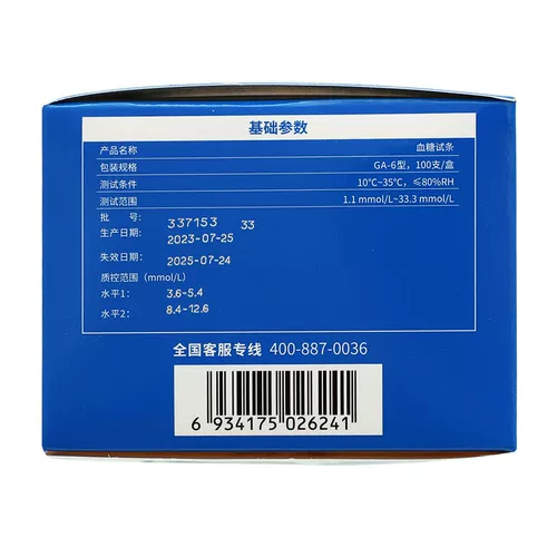 Испытательная полоса сахара в крови кококанг (тип GA-6) 100 штук/коробка