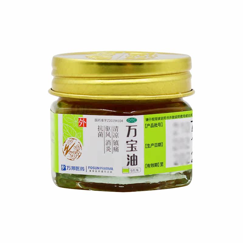 效期到22年12月】万邦9g驱风万宝油 时珍阁润祥大药房抗菌消炎