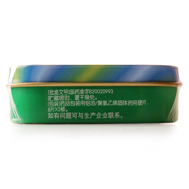 都乐16片解毒利咽金嗓子喉片 时珍阁润祥大药房咽喉