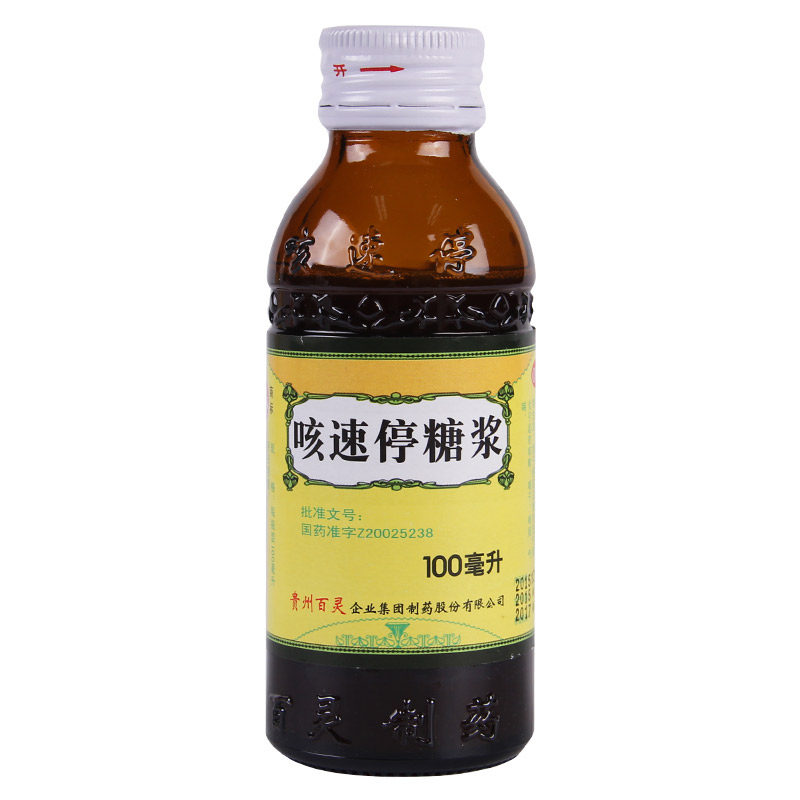 百灵鸟100ml咽干咳痰咳速停糖浆 时珍阁润祥大药房感冒咳嗽