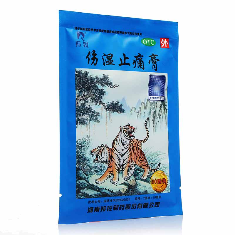 多袋更省】羚锐伤湿止痛膏10贴 时珍阁润祥大药房风湿骨外伤