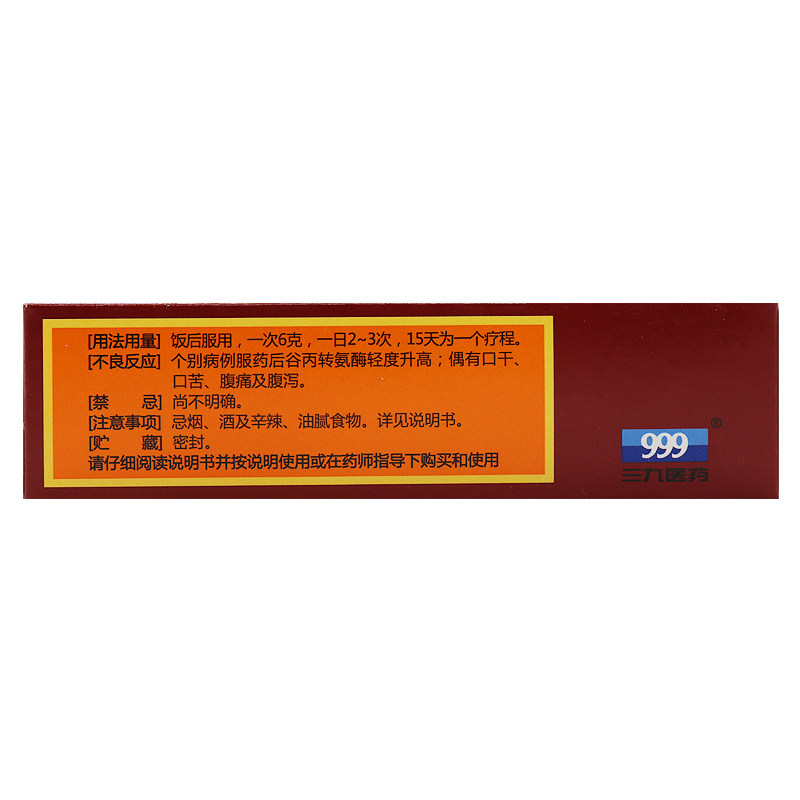 多盒省]三九999 10袋瘀血正天丸 时珍阁润祥大药房解热镇痛