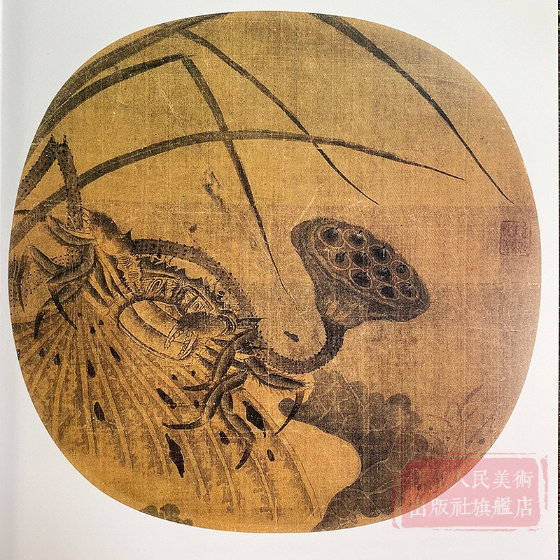 【旗舰正版】宋人画册 郑振铎/宋代国画山水花鸟人物画册/名家绘画技法/中国画家书画作品大全集/传世名画美术鉴赏临摹艺术图书籍 - 图2