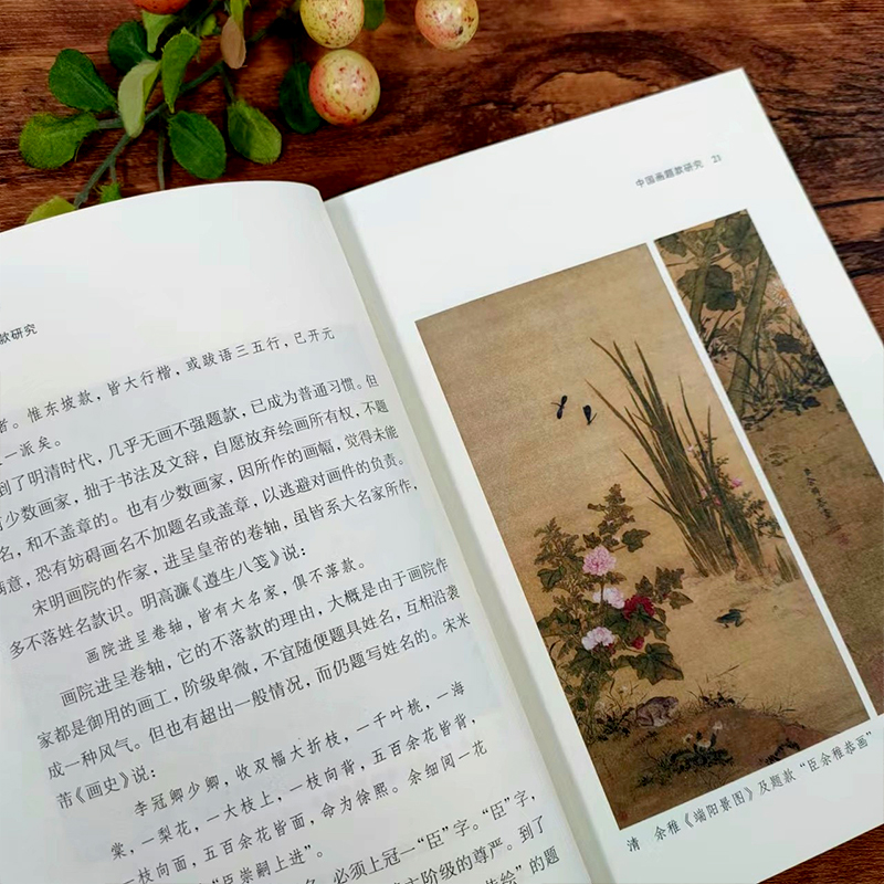 关于构图问题+中国画题款研究全2册美术绘画构图学中国画构图规律艺术类学生自学培训教材构图与创造国画入门零基础教程正版书籍-图3