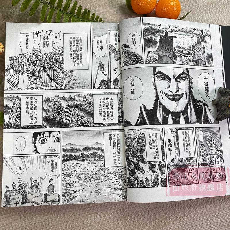 【单册任选】王者天下漫画书全套1-40册大秦赋日番studio日本漫画家原泰久超人气日系畅销原著青少年课外动漫小说书籍正版-图1