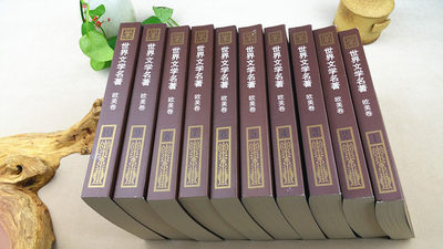 旗舰正版 世界文学名著连环画欧美卷全集10册外国名著小说漫画书连环画小人书青少年学生经典读物巴黎圣母院收藏版全套书籍 虎窝淘