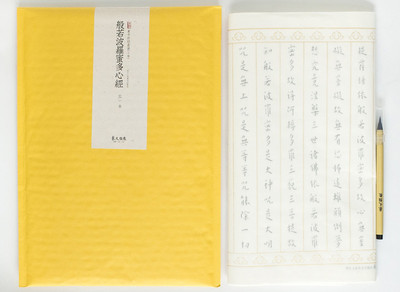 弘一书心经 素手抄经般若波罗蜜多心经 小楷心经宣纸抄经本竖格手卷 佛经心经描红临摹毛笔字帖 金刚经心经 李叔同弘一大师法书集 虎窝淘