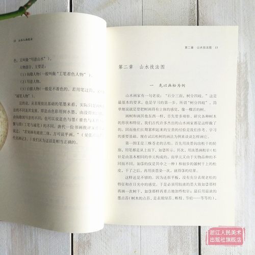 山水人物技法 国画大师傅抱石先生谈山水画人物创作入门知识 水墨画技法人物线描白描解析教程 写意工笔山水画技法教材书籍 艺文志 - 图2