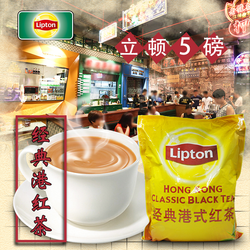 磅袋装拼配奶茶斯里兰卡锡兰红茶高地茶 5 立顿经典港式红茶 Lipton 磅袋装拼配奶茶斯里兰卡锡兰红茶高地茶 5 立顿经典港式红茶 Lipton