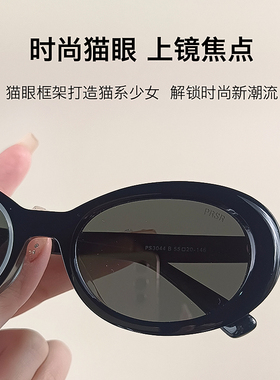 豆豆同款帕莎摩卡镜椭圆复古墨镜