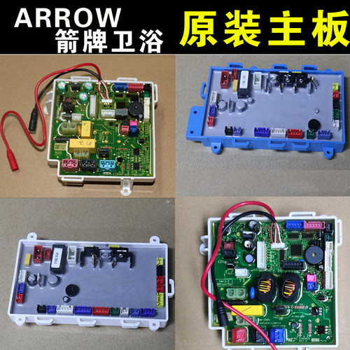 ARROW箭牌智能马桶盖电路主板AKB1130/1131/1135/1119/1138/1108 - 图0