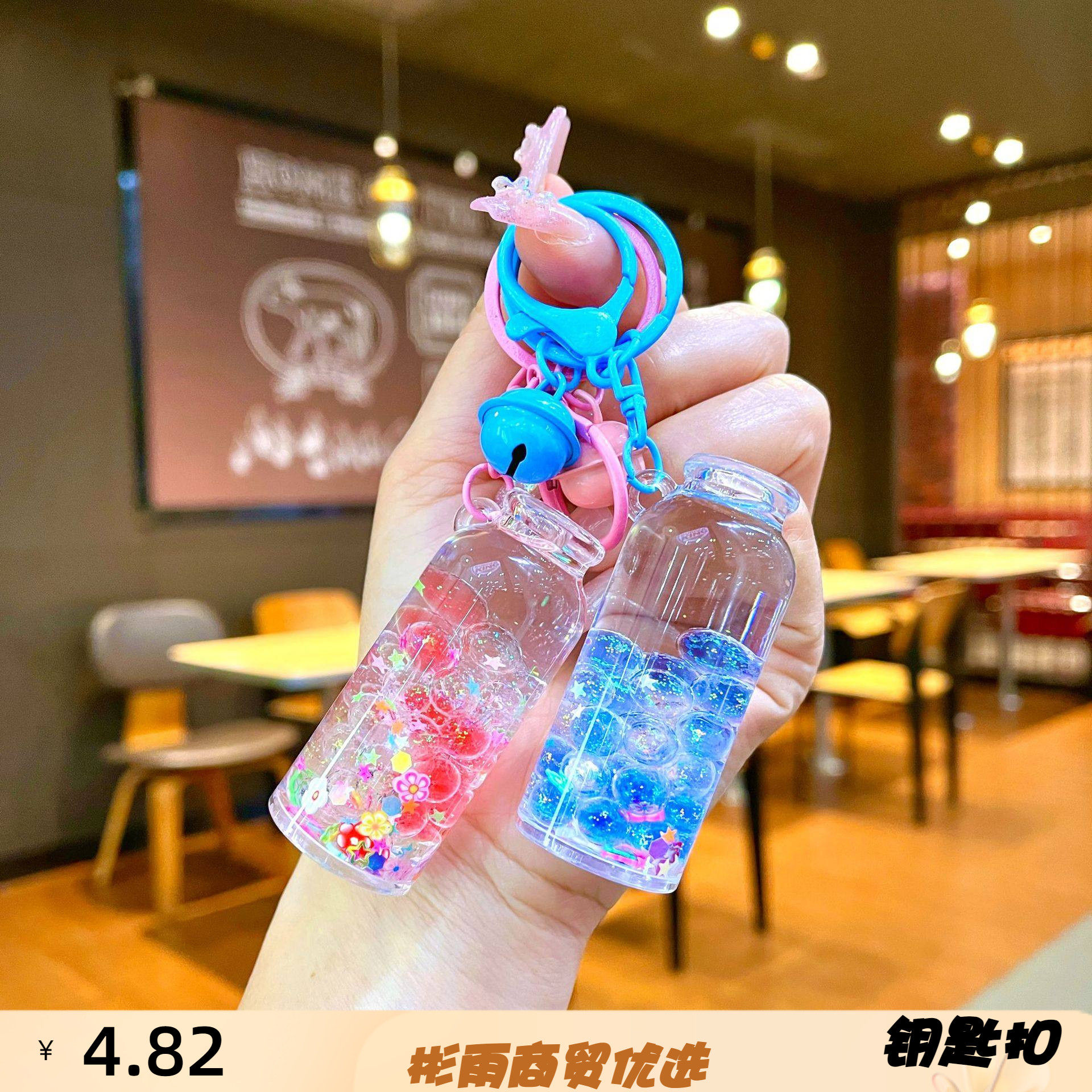 漂流瓶钥匙扣夜光高瓶钥匙扣挂件儿童书包挂饰入油流沙钥匙链,淘宝优惠券,粉丝福利购,淘宝优惠卷