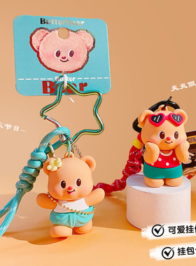 正版卡通黄油小熊公仔手绳钥匙扣