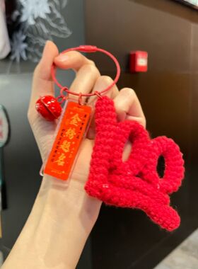 中高考加油励志礼品毛线逢考必过