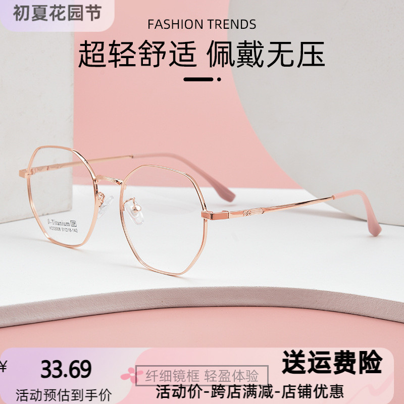 丹阳多边形复古近视眼镜架女素颜超轻无磁钛眼镜框防蓝光镜通用-图0