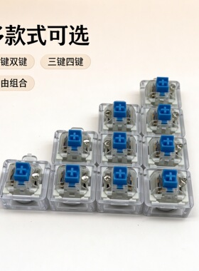 跨境机械键盘轴体透明青轴开关客