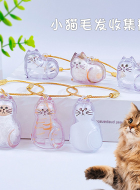 透明蓝猫毛收纳胶囊扭蛋吊饰猫咪