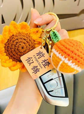 毛绒钩织向日葵钥匙扣毕业季书包