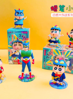 正版动感大作战系列卡通桌面办公