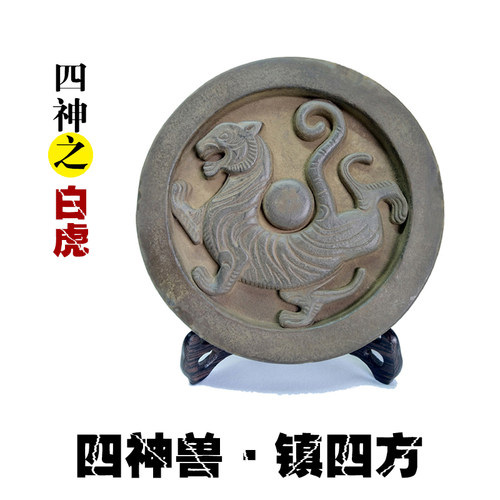精品四神兽青龙白虎朱雀玄武陶瓷镇宅瓦当工艺品中式客厅装饰摆件_虎窝淘