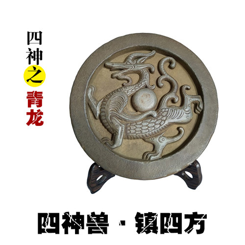 精品四神兽青龙白虎朱雀玄武陶瓷镇宅瓦当工艺品中式客厅装饰摆件_虎窝淘