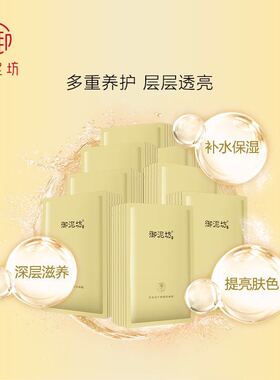 御泥坊黑玫瑰保湿面膜