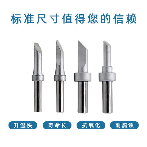 DC焊锡机烙铁头200-3DK 500系列 L4CF 203H焊台90W自动焊线机焊咀 - 图1