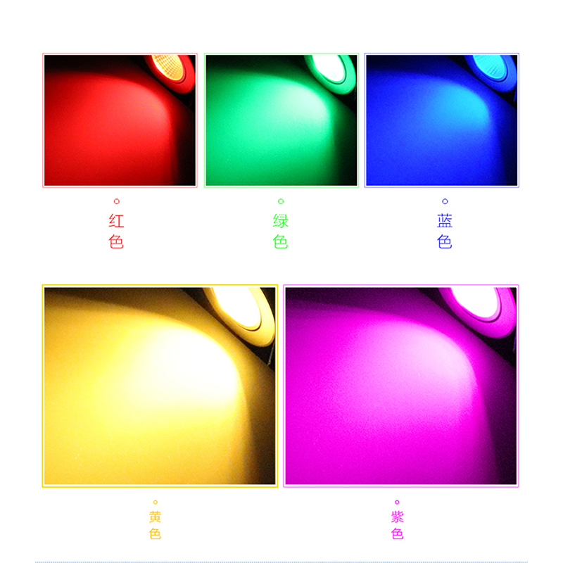 COB七彩色射灯粉红蓝紫嵌入式KTV酒店客厅背景墙变色变光孔灯筒灯-图1
