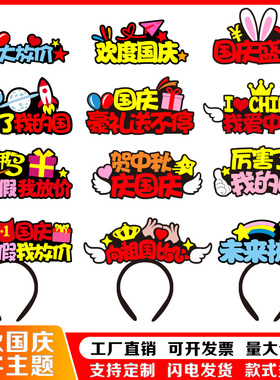 楠枫发箍无纺布原厂设计手工粘贴