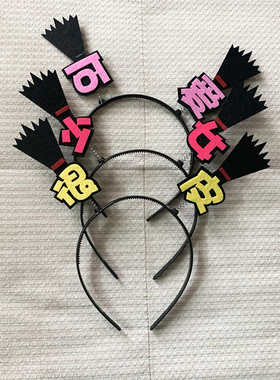 弹簧发箍自拍文字卖萌